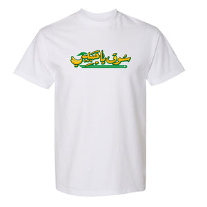 YHM - "BANANAS" LOGO T-SHIRT