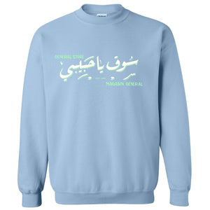 YHM HEAVYWEIGHTS - "SKY BLUE" LOGO ATHLETIC FIT CREWNECK