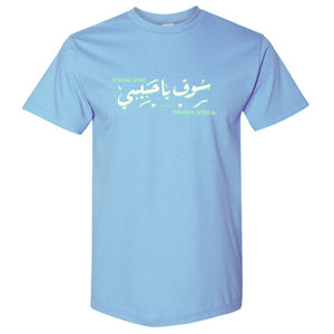 YHM HEAVYWEIGHTS - "SKY BLUE" LOGO ATHLETIC FIT T-SHIRT