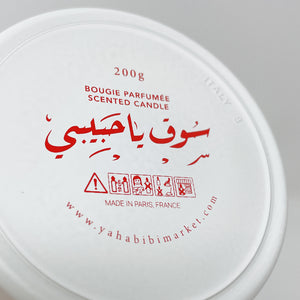 YHM "BEIT SITTI" CANDLE (200g)