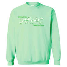 Load image into Gallery viewer, YHM HEAVYWEIGHTS - &quot;FRESH MINT&quot; LOGO ATHLETIC FIT CREWNECK