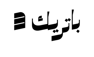 Arabic Translation Image