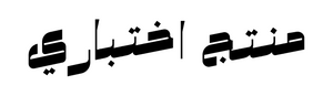 Arabic Translation Image