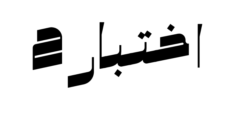 Arabic Translation Image