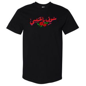 YHM HEAVYWEIGHTS - "DIRTY ROSE" LOGO ATHLETIC FIT T-SHIRT - BLACK