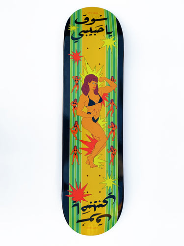 YHM “THE 3ADALAT SERIES” SKATEBOARD DECK by RAPHAELLE MACARON