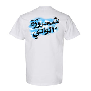 "SABAH" T-SHIRT by @kellyshami x @blad