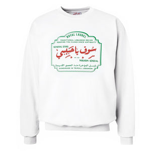 YHM HEAVYWEIGHTS - OFFICIAL STAMP SWEATSHIRT- LAUREL SOAP