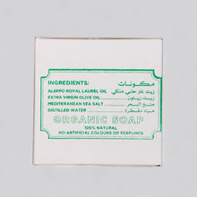 Load image into Gallery viewer, BATCH No680 / TRADITIONAL LAUREL SOAP from TRIPOLI, LEBANON (1 x 125g)