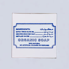 Load image into Gallery viewer, BATCH No680 / TRADITIONAL OLIVE OIL SOAP from TRIPOLI, LEBANON (1 x 200g)