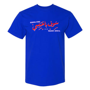 YHM SODA - "BLUE COLA" T-SHIRT