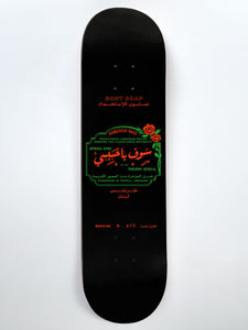 OFFICIAL ROSE SOAP STAMP SKATEBOARD DECK