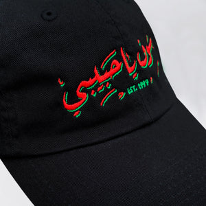 YHM UMMAH - DAD HAT