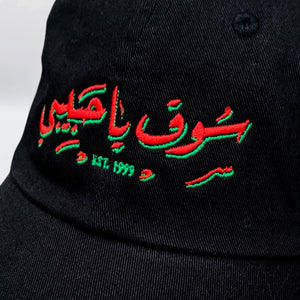 YHM UMMAH - DAD HAT